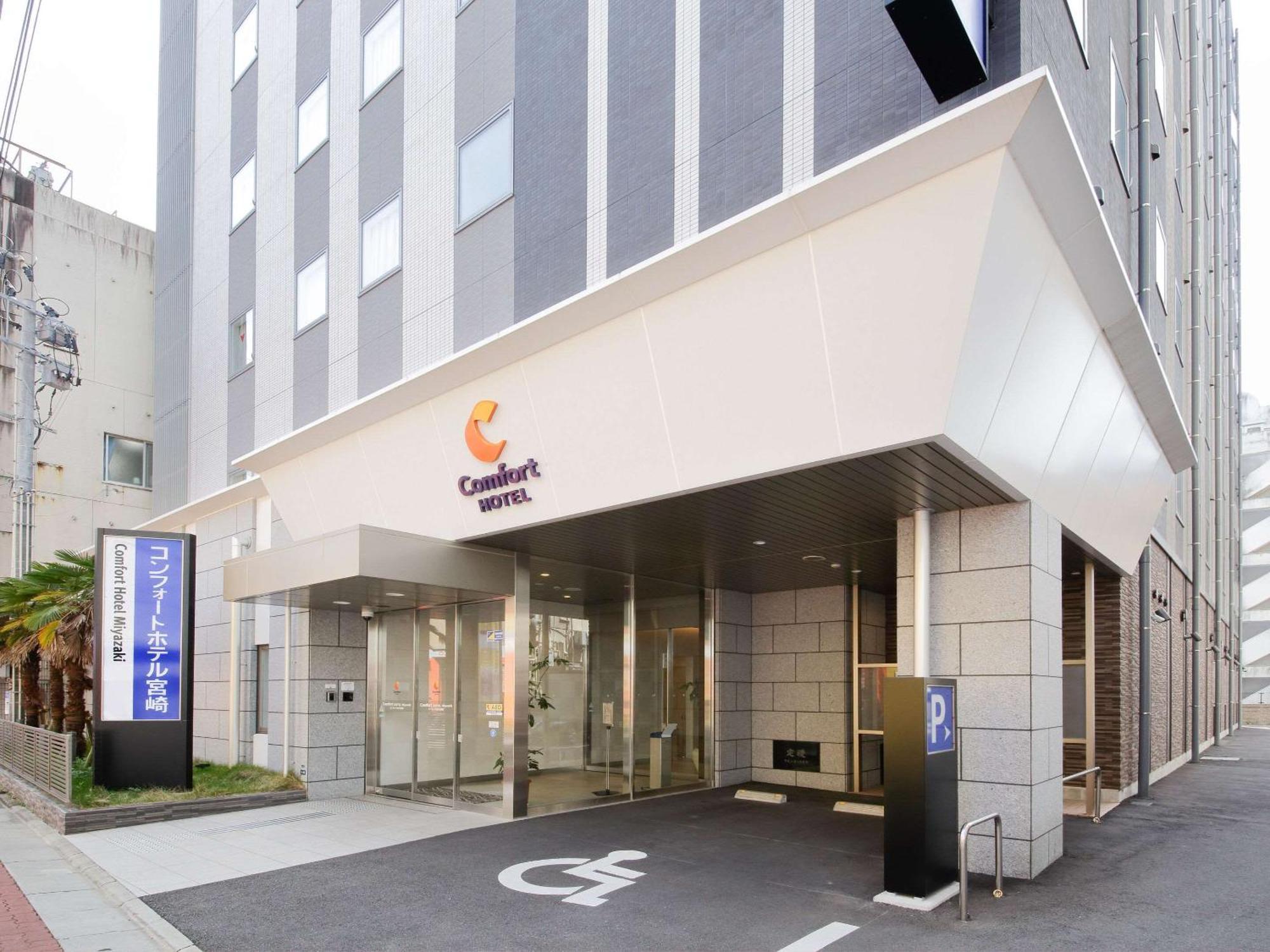 Comfort Hotel Миядзаки Экстерьер фото